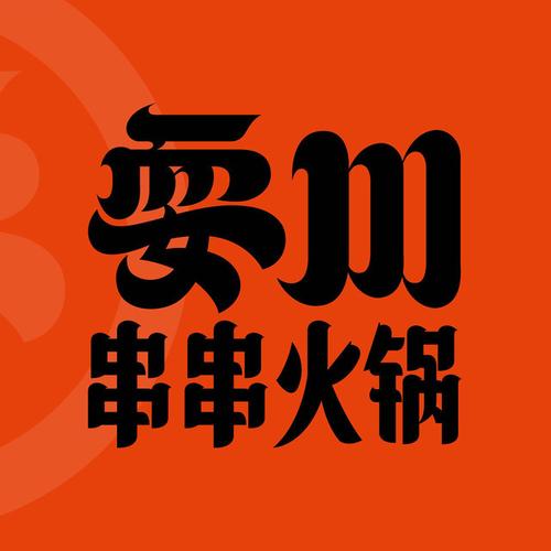 串串火锅游戏免费国语