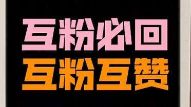 名人榜互粉v1.0