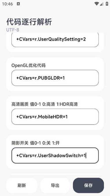 阿尔法画质助手手机版