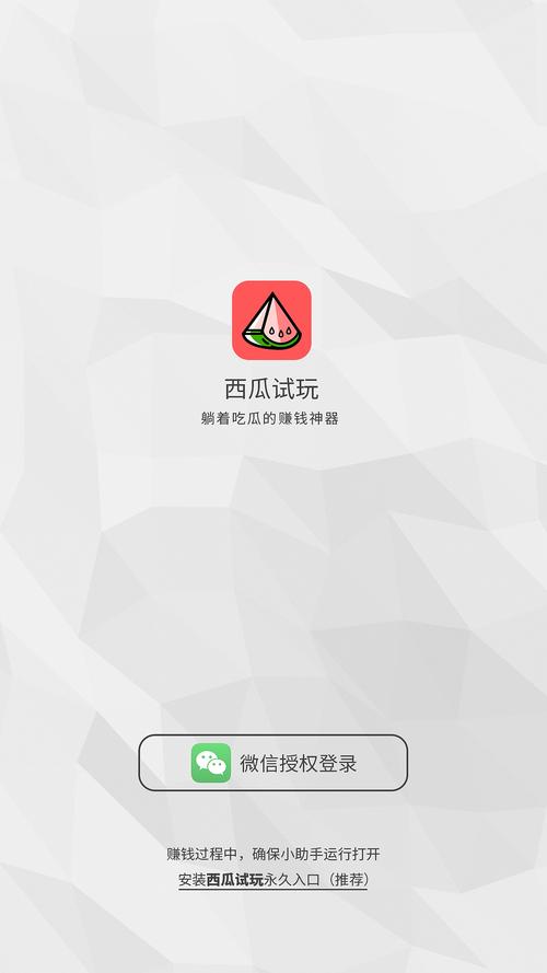 西瓜计步赚钱v1.0.9截图