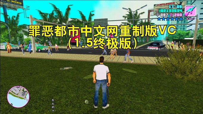 阿伟的假期重制版