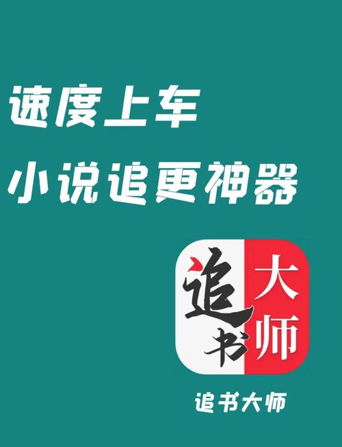 免费追书小说大全