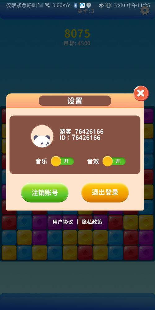 全民消除寻宝APP版本1.0.7