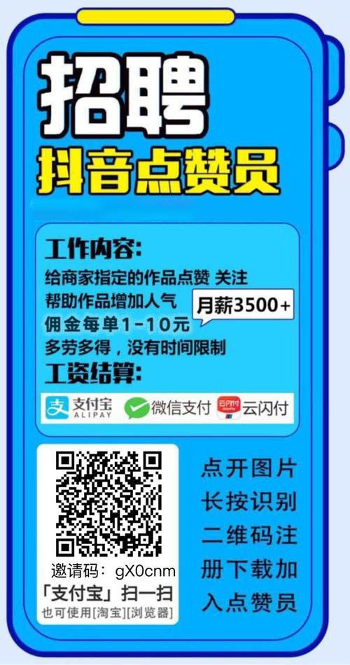 视频点赞兼职赚钱v1.0.0