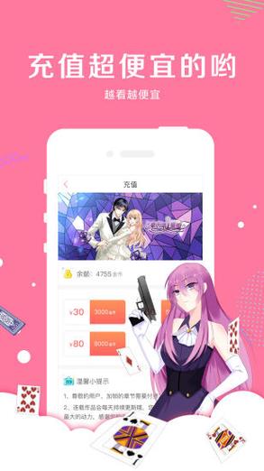 哇咔漫画仲夏版