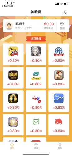 体验狮试玩赚钱版v1.0
