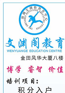 文渊阁