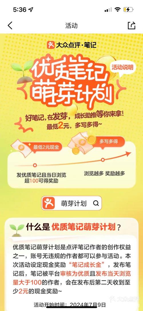 萌芽赚app