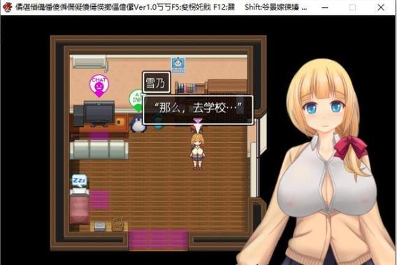女主播雪乃酱