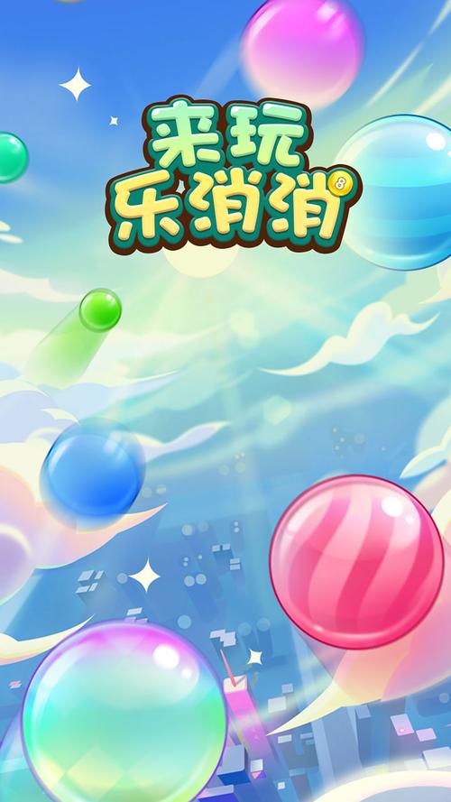 来玩消消乐赚钱版图标
