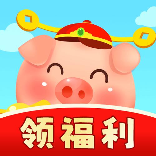 幸福养猪场红包版免广告