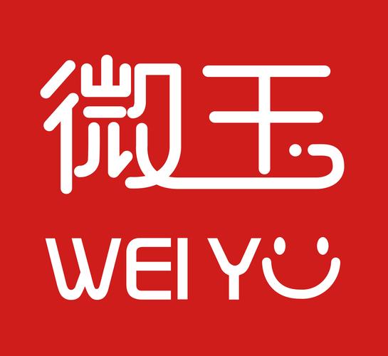 微玉