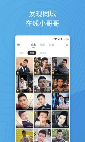布鲁帝交友软件2022版下载