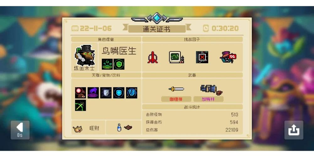 元气骑士宝石修改器