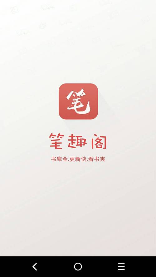 5200笔趣阁无弹窗手机版
