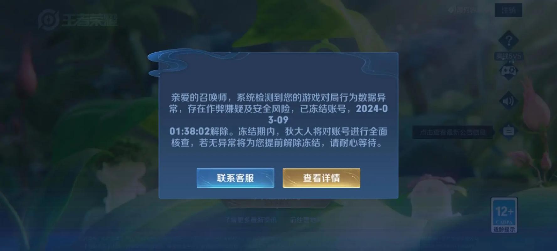 王者荣耀刷点卷免费版不封号