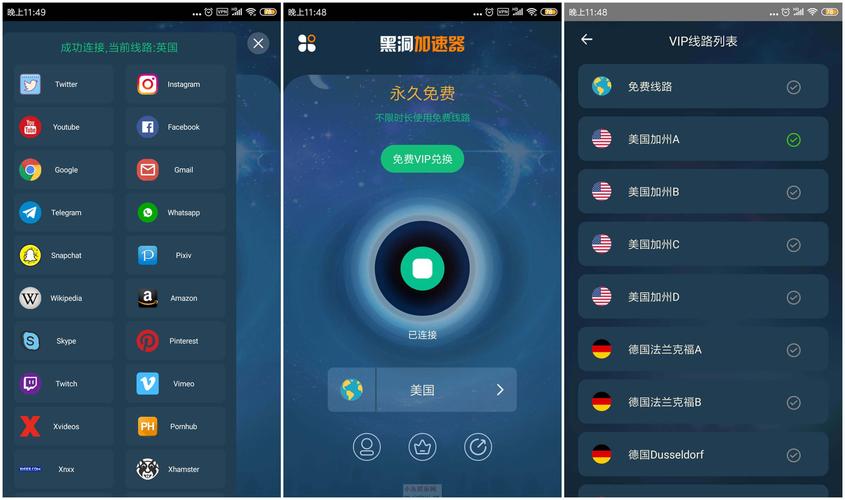 飞机VP(永久免费版)加速器