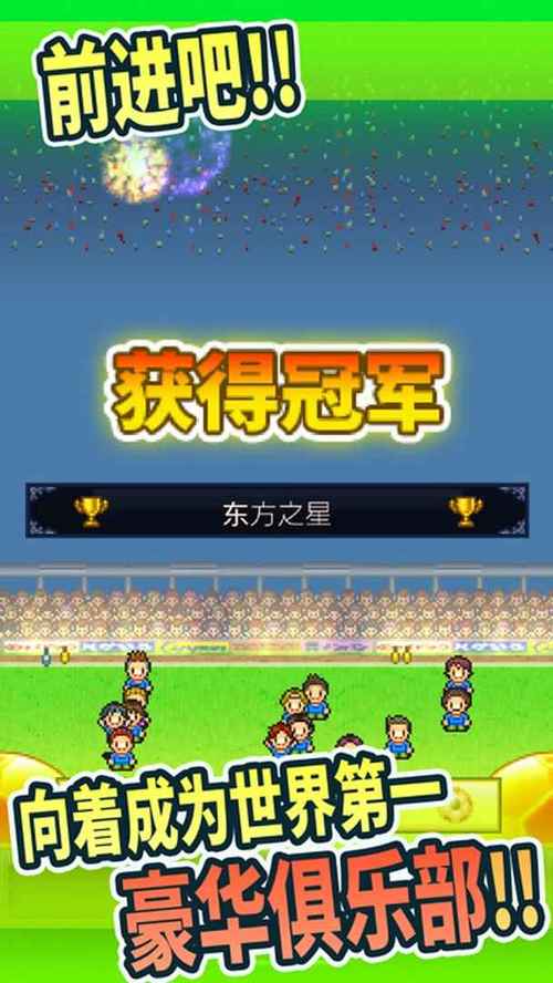 冠军足球物语1内置修改器