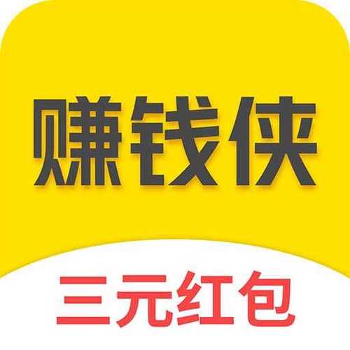 赚钱侠挂机