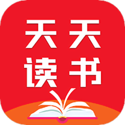 天天读书app最新版