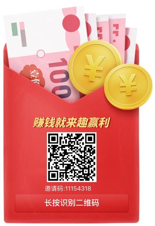 趣赢利试玩