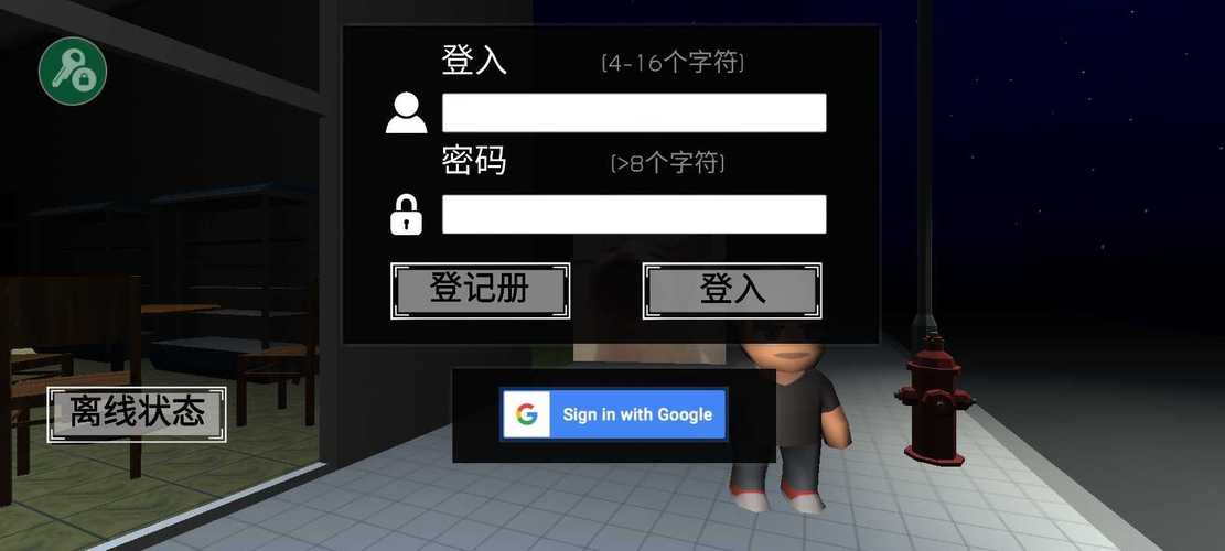 Nextbots联机版