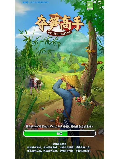 夺笋高手v1.0.7