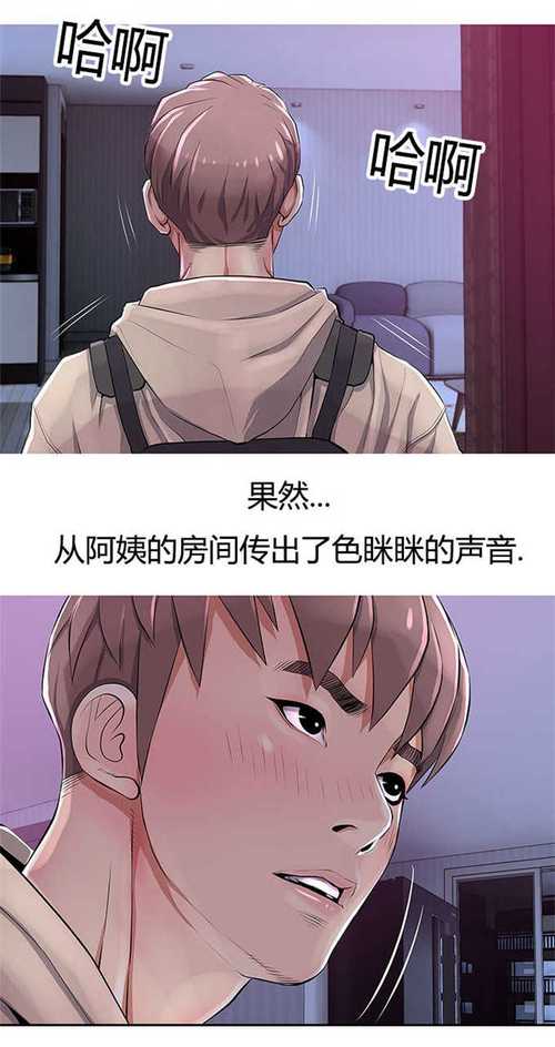 阿姨的秘密情事漫画在线免费观看