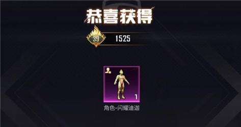 和平精英迪迦PRO辅助