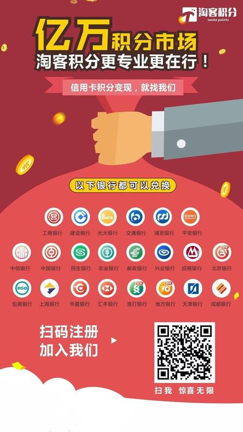 淘客积分app
