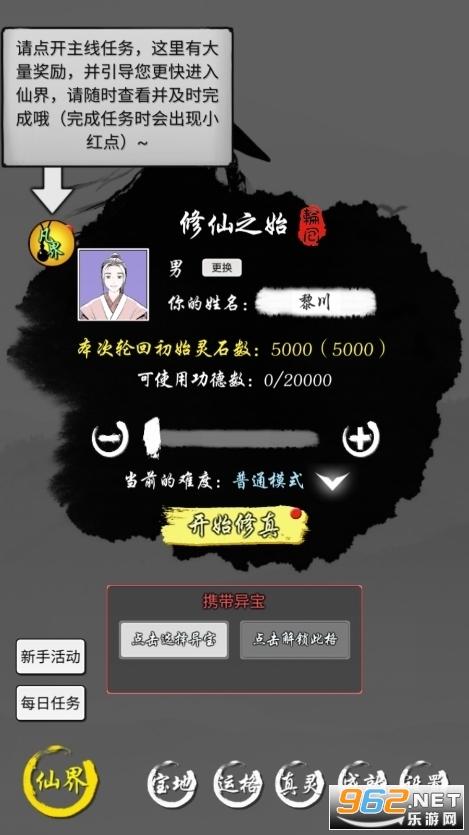 修仙商人模拟器折相思内置修改器