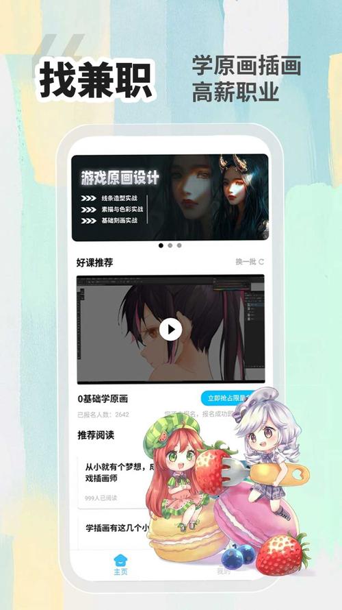 小白画漫画原画兼职v1.0