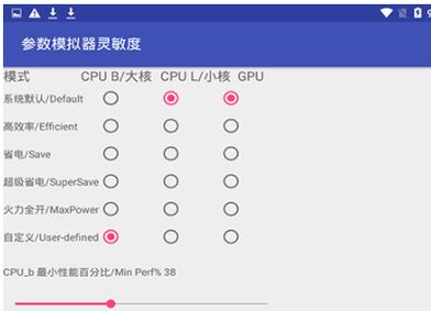 自动生成灵敏度APP