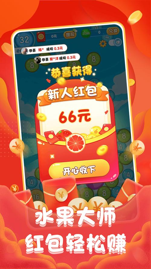 水果大师红包版图标