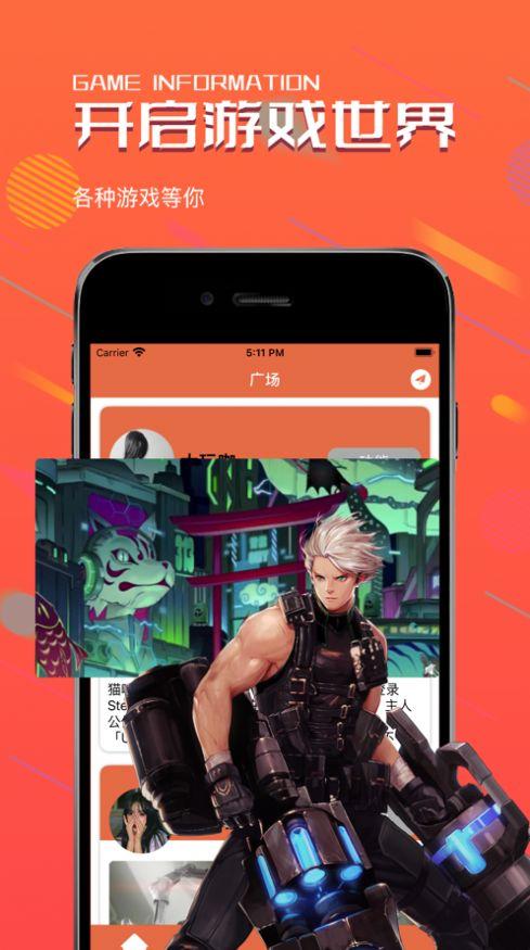 光芒游戏盒子app客户端