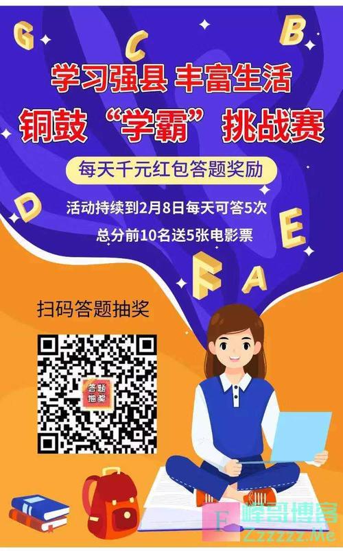 学霸挑战赛红包版缩略图