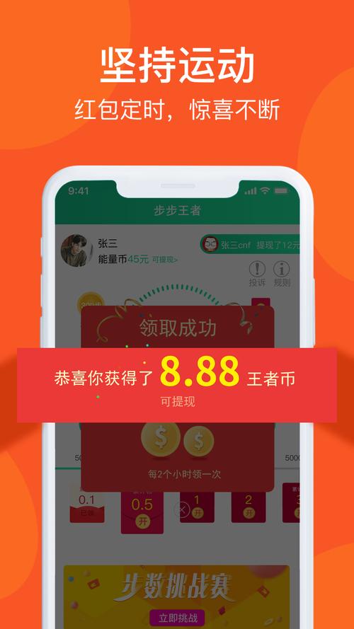 步步王者最新版