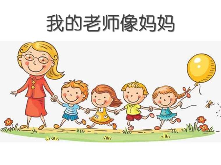 我的教师妈妈游戏截图