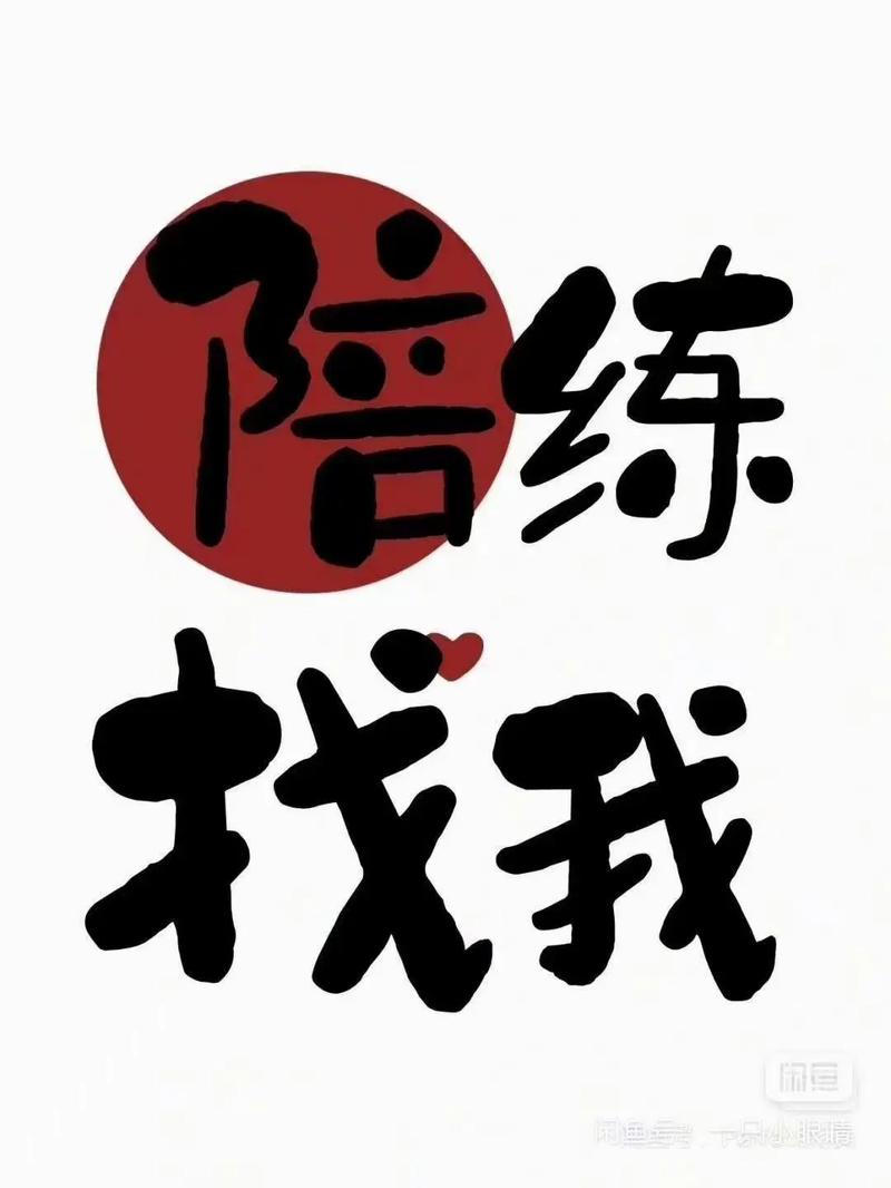 陪练王者接单