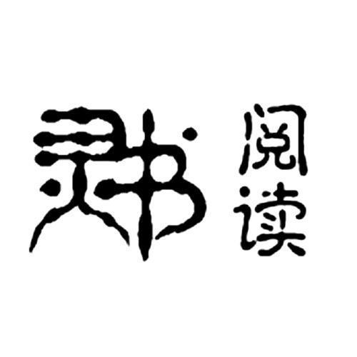 灵书阅读网
