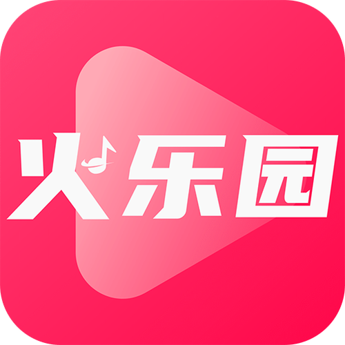 火力娱乐官网版app