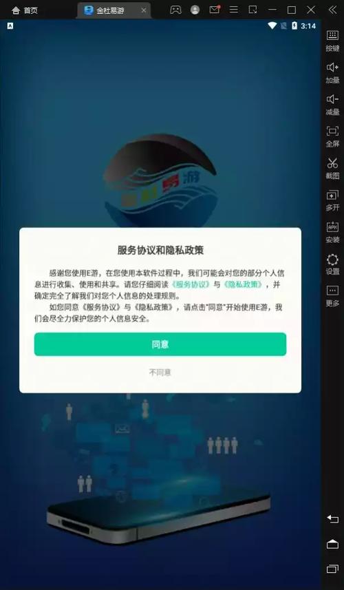 金杜易游v2.0.3