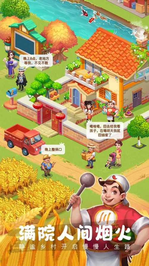 农场小筑红包版v2.2.0