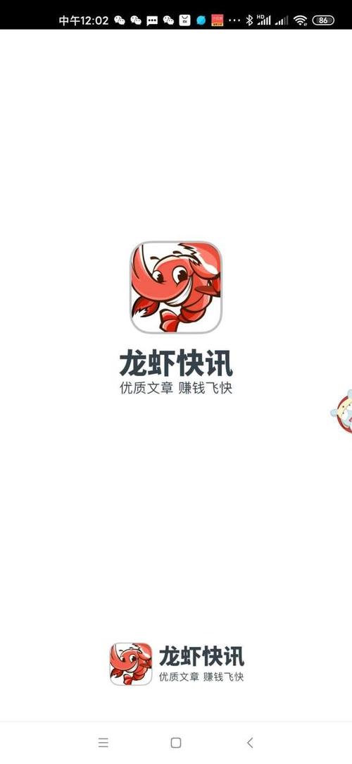 龙虾快讯v1.0