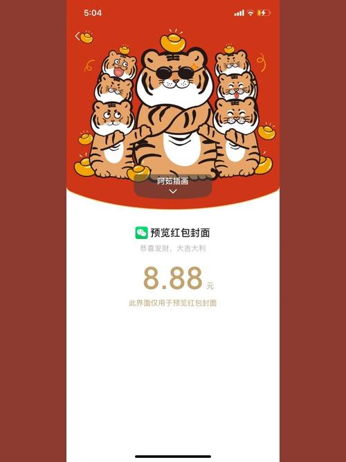 萌虎送红包v1.0游戏截图