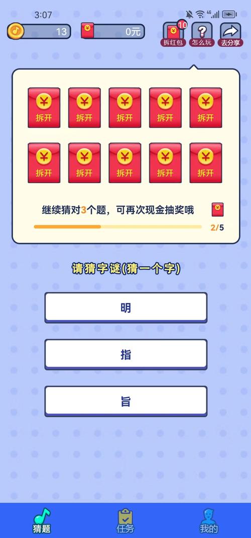 答题猜猜乐红包版v1.0.1