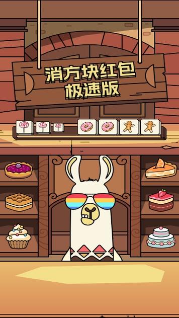 全民方块消消消红包版