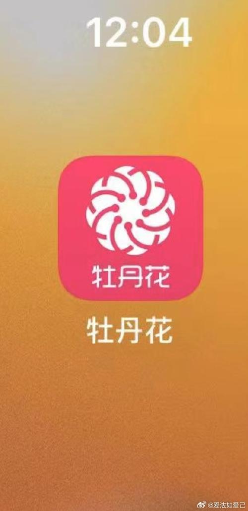 牡丹网官方版