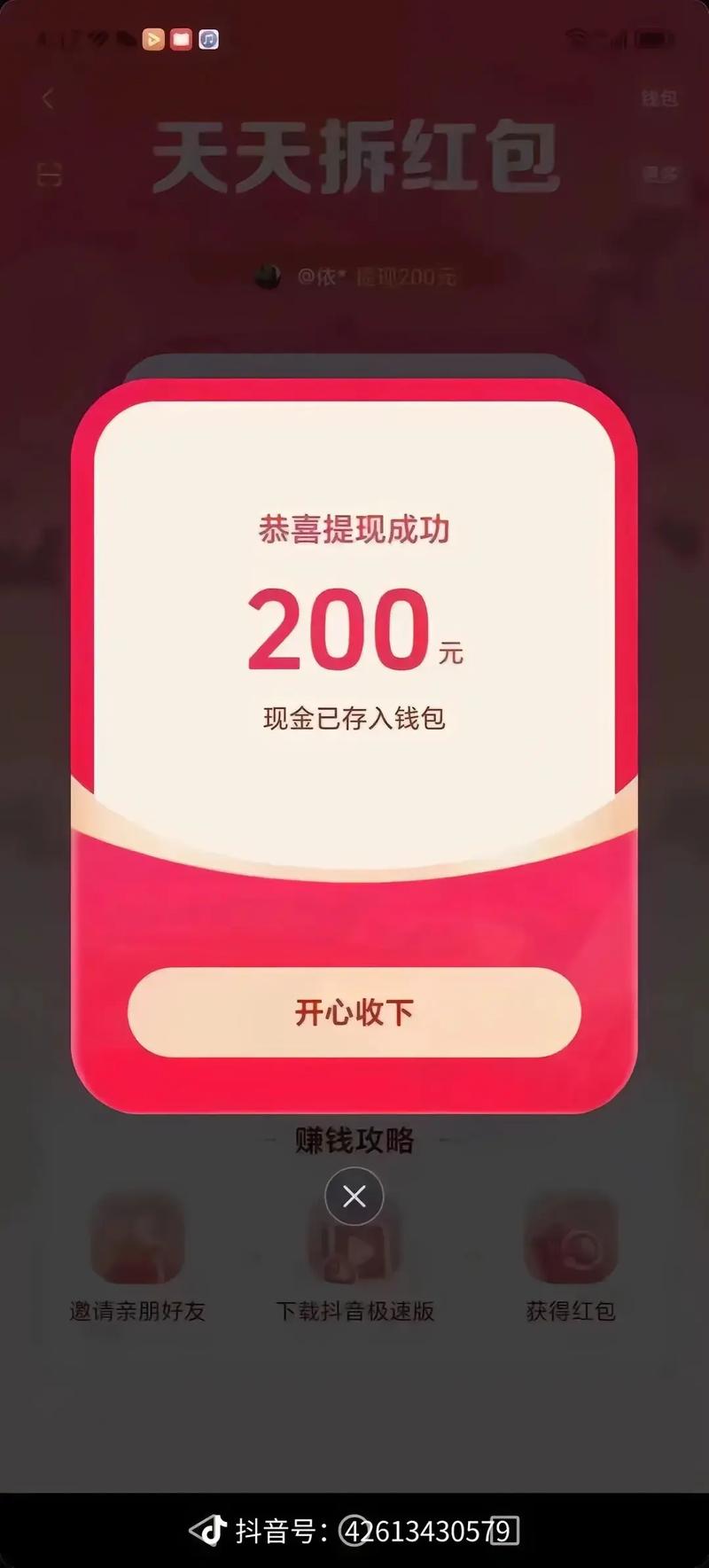 趣刷视频极速版(红包能提现)缩略图