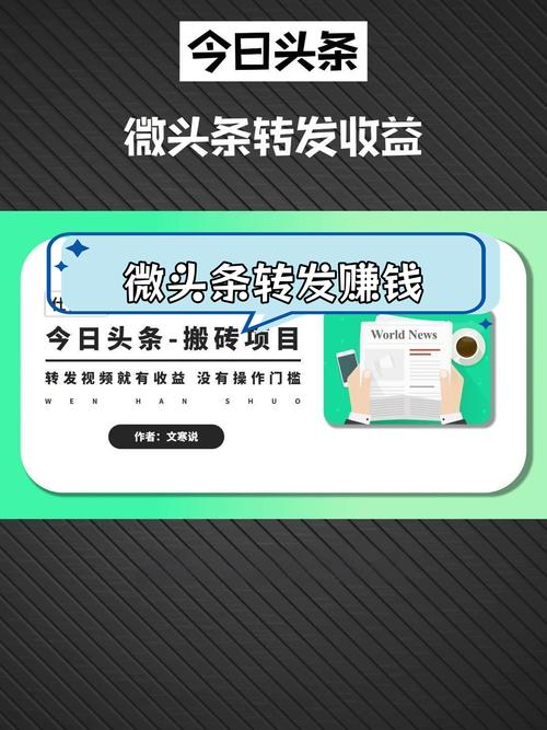 发发转转发文章赚钱v1.0.0